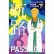 航路〈下〉(ハヤカワ文庫SF) [文庫]
