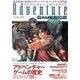 アドベンチャーゲームサイド Vol.1（GAMESIDE BOOKS） [単行本]