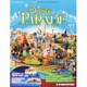 ディズニーパレード 2013年 9/10号 [2013年8月27日発売] [雑誌]