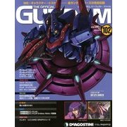 ガンダムパーフェクトファイル 2013年 9/17号（102） [雑誌]