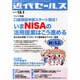 近代セールス 2013年 9/1号 [2013年8月20日発売] [雑誌]