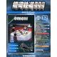 銀河鉄道999 DVDコレクション 2013年 9/24号（32） [雑誌]