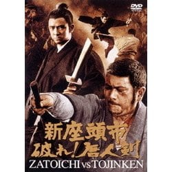 ヨドバシ.com - 新座頭市 破れ!唐人剣 [DVD] 通販【全品無料配達】