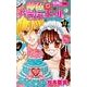 夢色パティシエール 12（りぼんマスコットコミックス） [コミック]