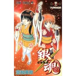 ヨドバシ.com - 銀魂―ぎんたま― 51（ジャンプコミックス） [コミック