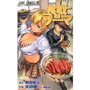 食戟のソーマ 4（ジャンプコミックス） [コミック]