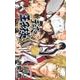 新テニスの王子様 10.5－公式ファンブック（ジャンプコミックス） [コミック]