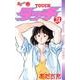 タッチ 24 完全復刻版（少年サンデーコミックス） [コミック]