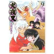 犬夜叉 ワイド版<９>(少年サンデーコミックス) [コミック]