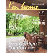 I'm home (アイムホーム) 2013年 11月号 [雑誌]