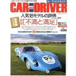 CAR and DRIVER (カーアンドドライバー) 2013年 10月号 [雑誌]