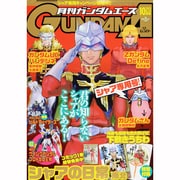 GUNDAM A (ガンダムエース) 2013年 10月号 [雑誌]