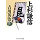 上杉謙信(コスミック・時代文庫) [文庫]