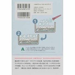 ヨドバシ Com 面白くて眠れなくなる理科 単行本 通販 全品無料配達