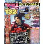 アプリスタイル 2013年 10月号 [雑誌]