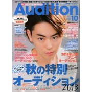Audition (オーディション) 2013年 10月号 [雑誌]