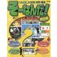 そーなんだ ! 歴史編 改訂版 2013年 9/17号（51） [雑誌]