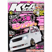 K-CAR (Kカー) スペシャル 2013年 10月号 [雑誌]