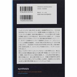 ヨドバシ.com - ジェネンテック―遺伝子工学企業の先駆者 [単行本] 通販