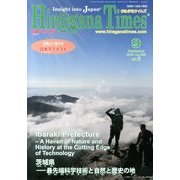 Hir@gana Times (ヒラガナ タイムズ) 2013年 09月号 [雑誌]