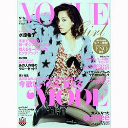 VOGUE GIRL 2013年 10月号 [雑誌]