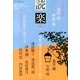 読楽 2013年 09月号 [雑誌]