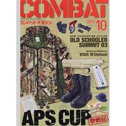 COMBAT (コンバット) マガジン 2013年 10月号 [雑誌]