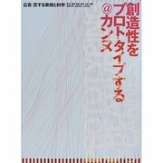 広告 2013年 10月号 [雑誌]