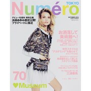 Numero TOKYO (ヌメロ・トウキョウ) 2013年 10月号 [雑誌]