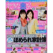すてきな奥さん 2013年 10月号 [雑誌]