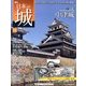 週刊 日本の城 2013年 9/17号（34） [雑誌]
