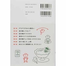 ヨドバシ.com - 自分軸のつくりかた―生きるのがラクになる50の方法 [単行本] 通販【全品無料配達】