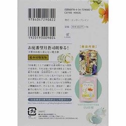 ヨドバシ Com お庭番望月蒼司朗参る 予期せぬ客と食えない焼き餅 絵本付特装版 ビーズログ文庫 文庫 通販 全品無料配達