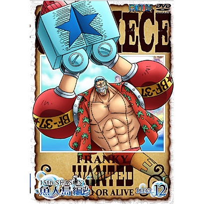 One Piece ワンピース 15thシーズン 魚人島編 Piece 12