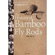 ザ・ヒストリー・オブ・バンブーフライロッド―バンブーロッドとその開拓者たち [単行本]