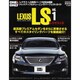 LEXUS LS vol.1－ドレスアップ&チューニングパーフェクトガイド（CARTOP MOOK ONE&ONLY Series 58） [ムックその他]
