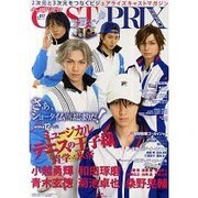 CAST-PRIX ZERO Vol.17－2次元と3次元を繋ぐビジュアライズキャストマガジン（GLIDE MEDEIA MOOK 12） [ムックその他]
