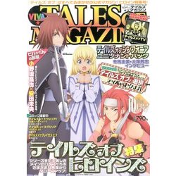 VIVA ! テイルズオブマガジン 2013年 10月号 [雑誌]