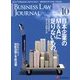 BUSINESS LAW JOURNAL (ビジネスロー・ジャーナル) 2013年 10月号 [雑誌]