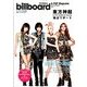 billboard KOREA K-POP Magazine 2013年 10月号 [雑誌]