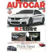 AUTO CAR JAPAN (オートカージャパン) 2013年 10月号 [雑誌]