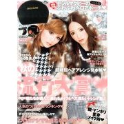 小悪魔 ageha (アゲハ) 2013年 10月号 [雑誌]