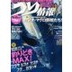つり情報 2013年 9/15号 [2013年8月31日発売] [雑誌]