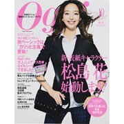 Oggi (オッジ) 2013年 10月号 [雑誌]