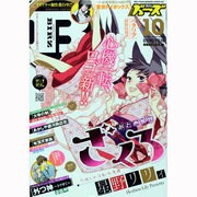 コミック BIRZ (バーズ) 2013年 10月号 [雑誌]
