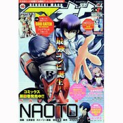 電撃マ王 2013年 10月号 [雑誌]