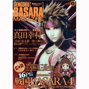 戦国BASARAマガジン 2013夏 2013年 10月号 [雑誌]