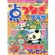 点つなぎプラザ 2013年 10月号 [2013年9月6日発売] [雑誌]