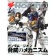 電撃 HOBBY MAGAZINE (ホビーマガジン) 2013年 10月号 [雑誌]