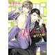 エリート(幻冬舎ルチル文庫) [文庫]